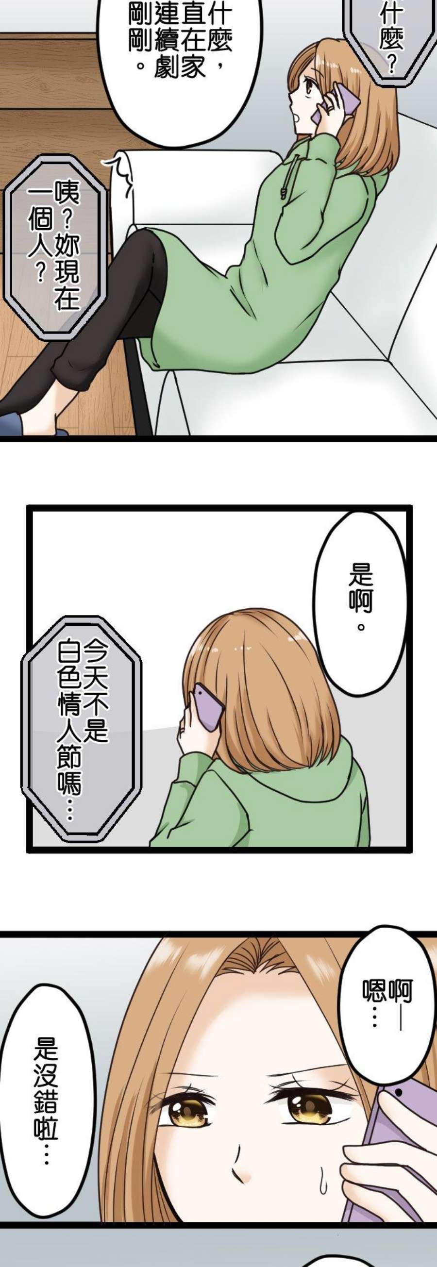 制裁背叛的铁锤13话 可疑