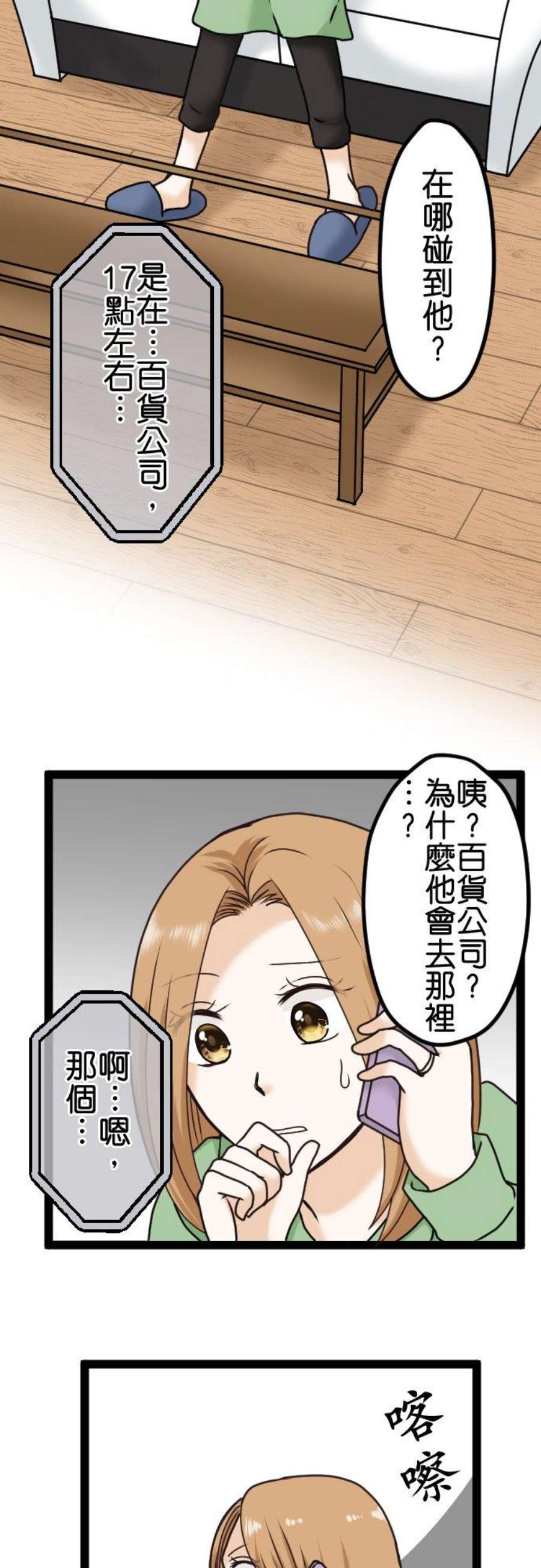 制裁背叛的铁锤13话 可疑