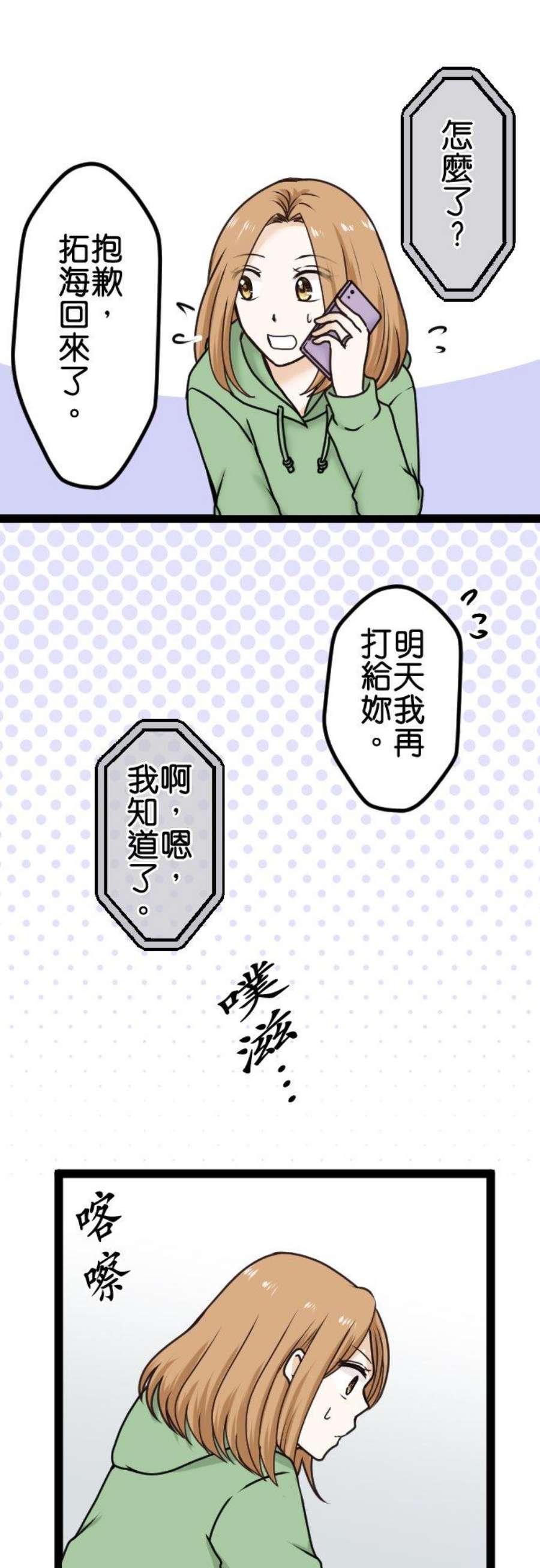 制裁背叛的铁锤13话 可疑