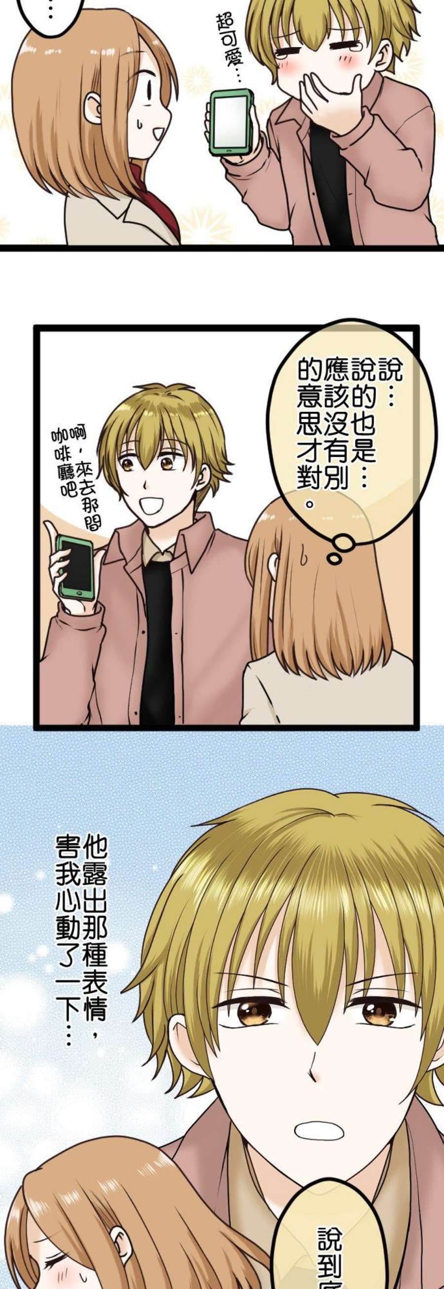 制裁背叛的铁锤13话 可疑