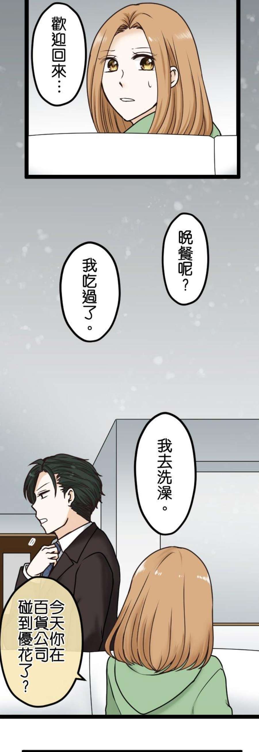制裁背叛的铁锤13话 可疑