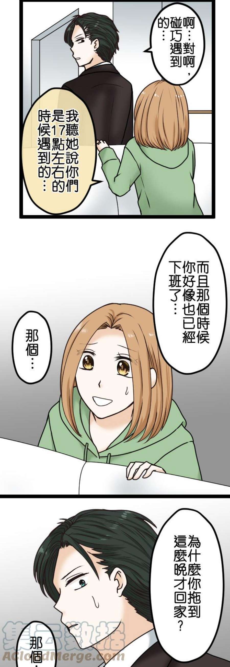 制裁背叛的铁锤13话 可疑