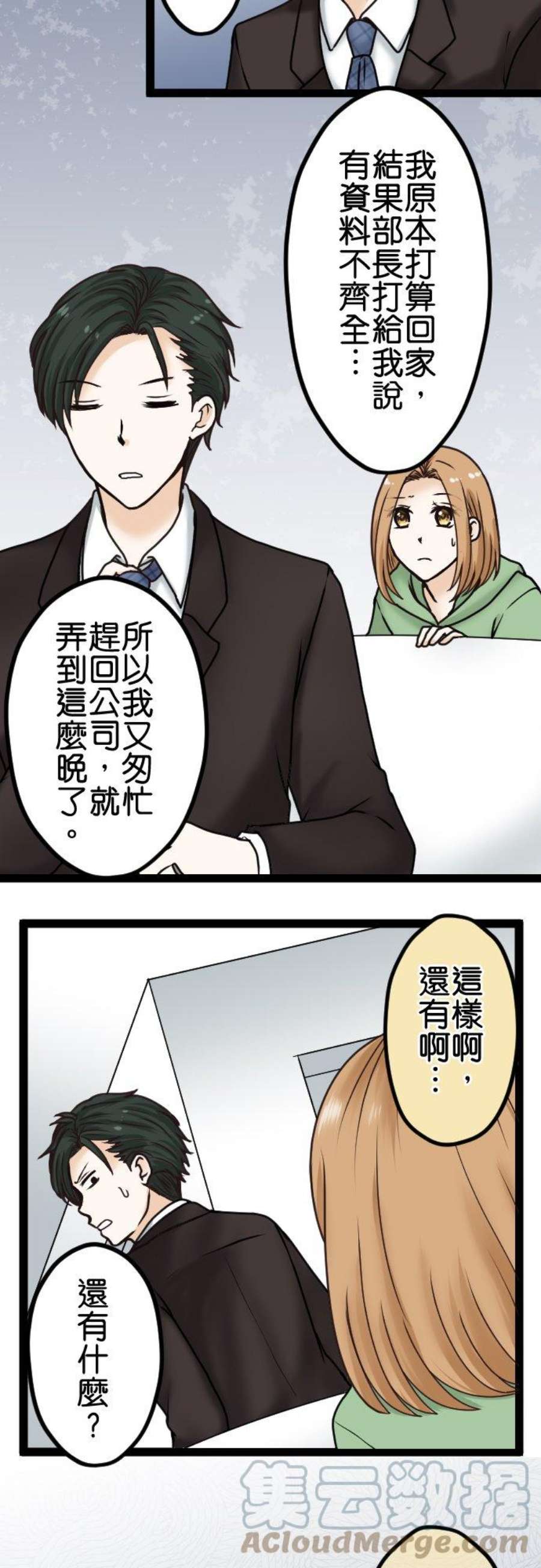 制裁背叛的铁锤13话 可疑