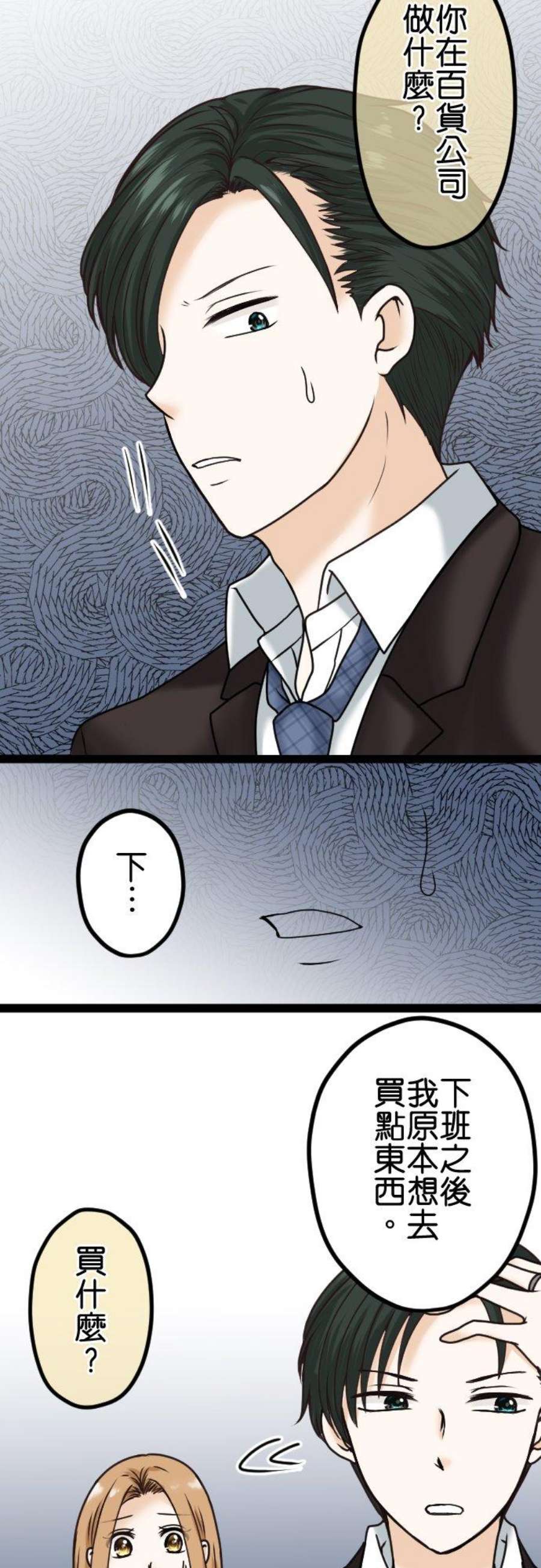 制裁背叛的铁锤13话 可疑