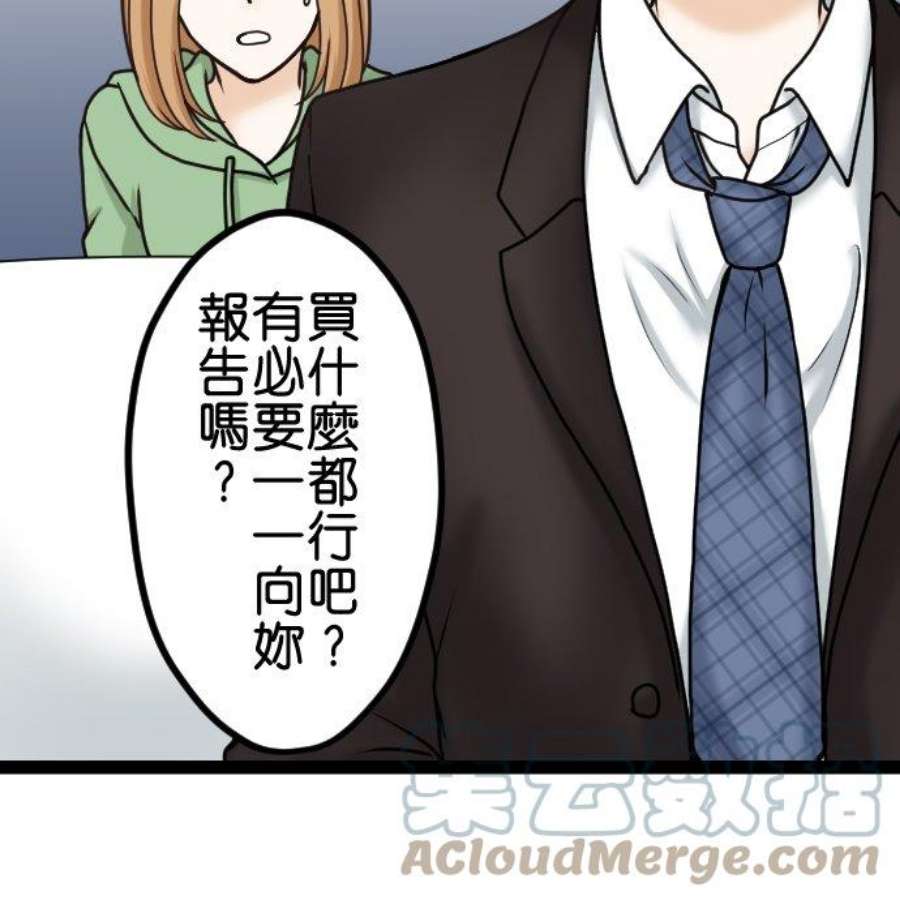 制裁背叛的铁锤13话 可疑