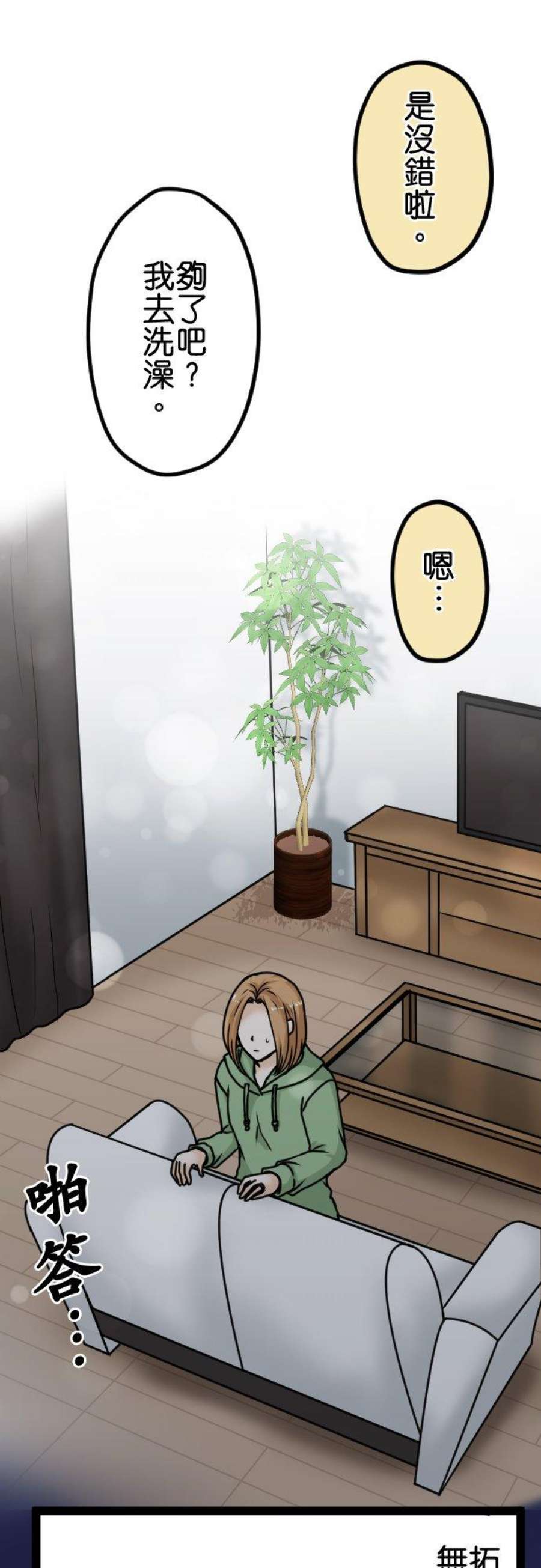 制裁背叛的铁锤13话 可疑