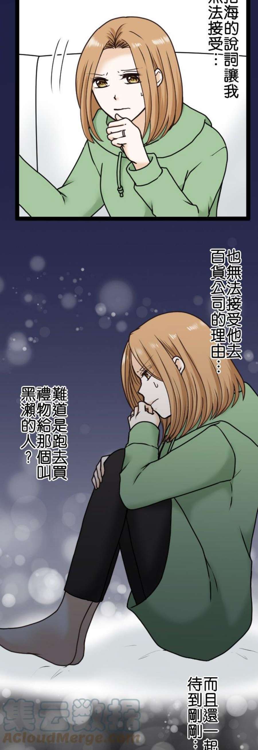 制裁背叛的铁锤13话 可疑