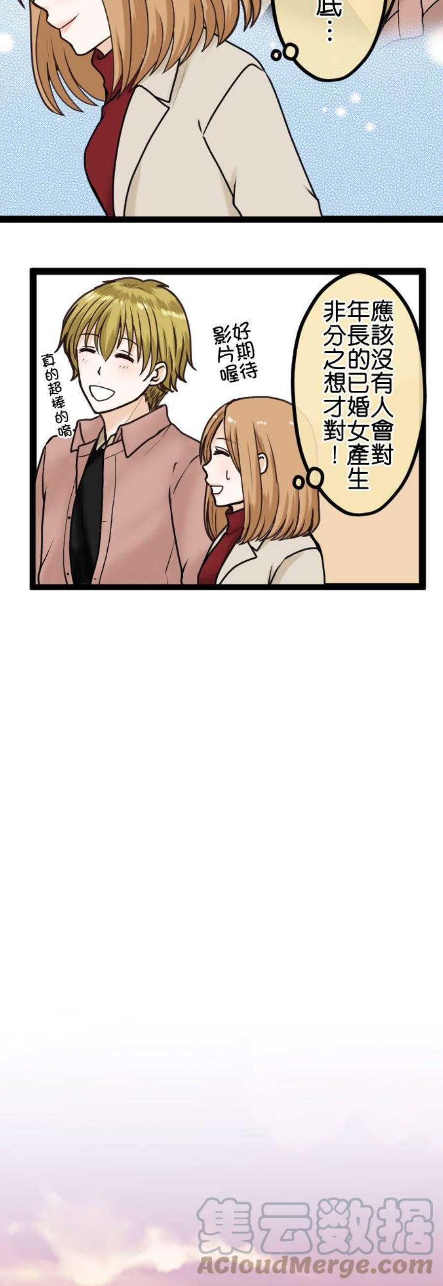 制裁背叛的铁锤13话 可疑