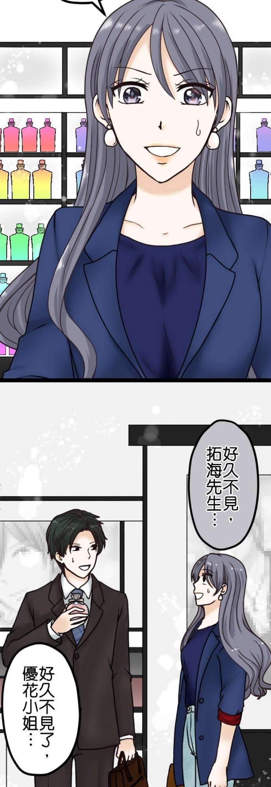 制裁背叛的铁锤13话 可疑