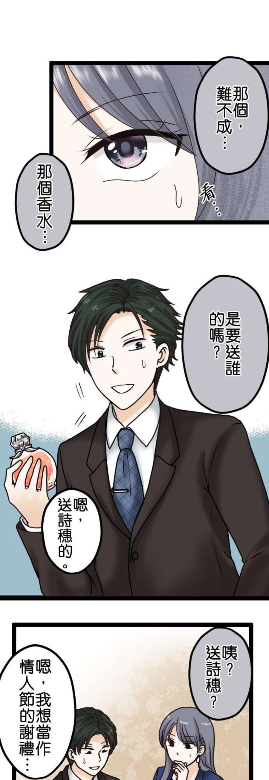 制裁背叛的铁锤13话 可疑