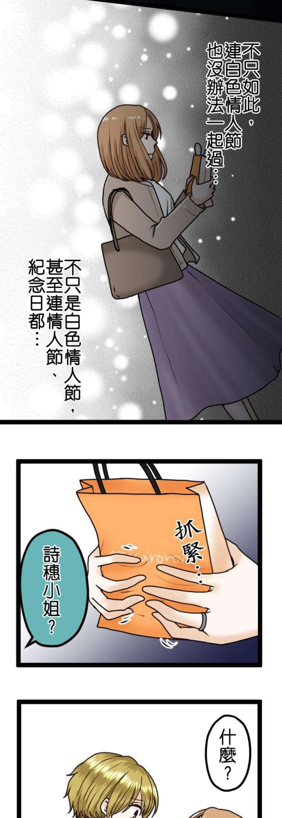 制裁背叛的铁锤14话 潘朵拉之盒