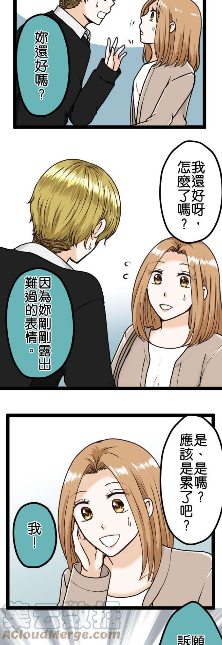 制裁背叛的铁锤14话 潘朵拉之盒