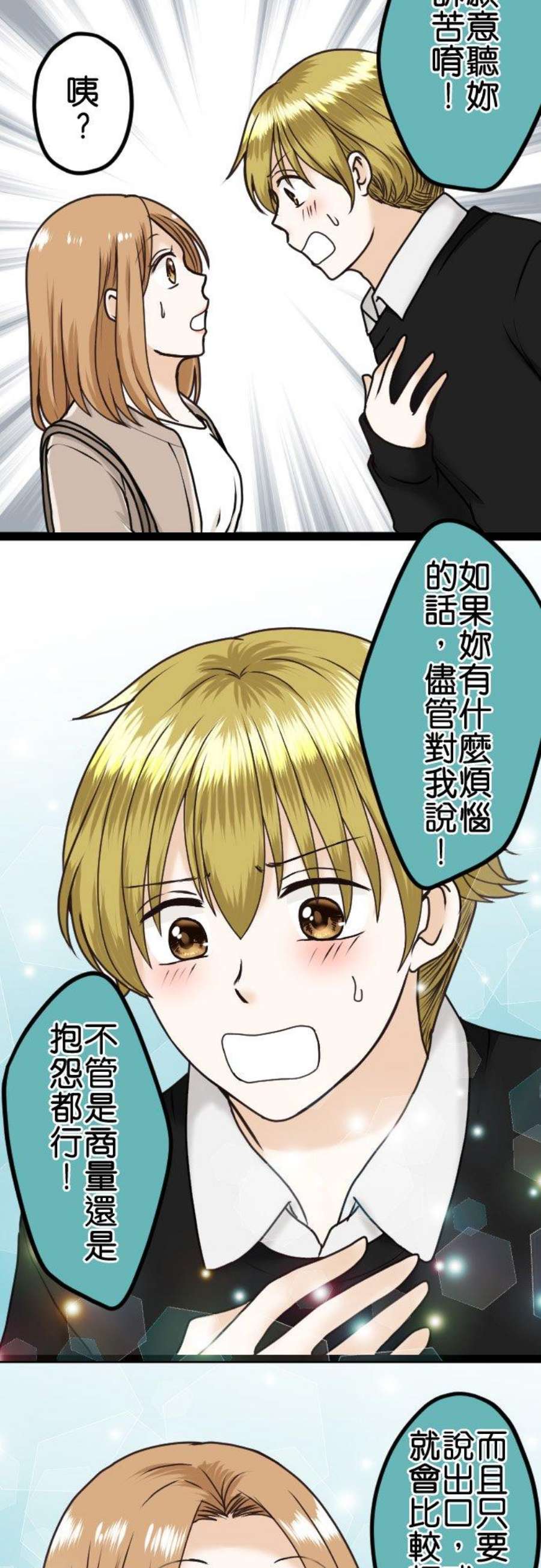 制裁背叛的铁锤14话 潘朵拉之盒