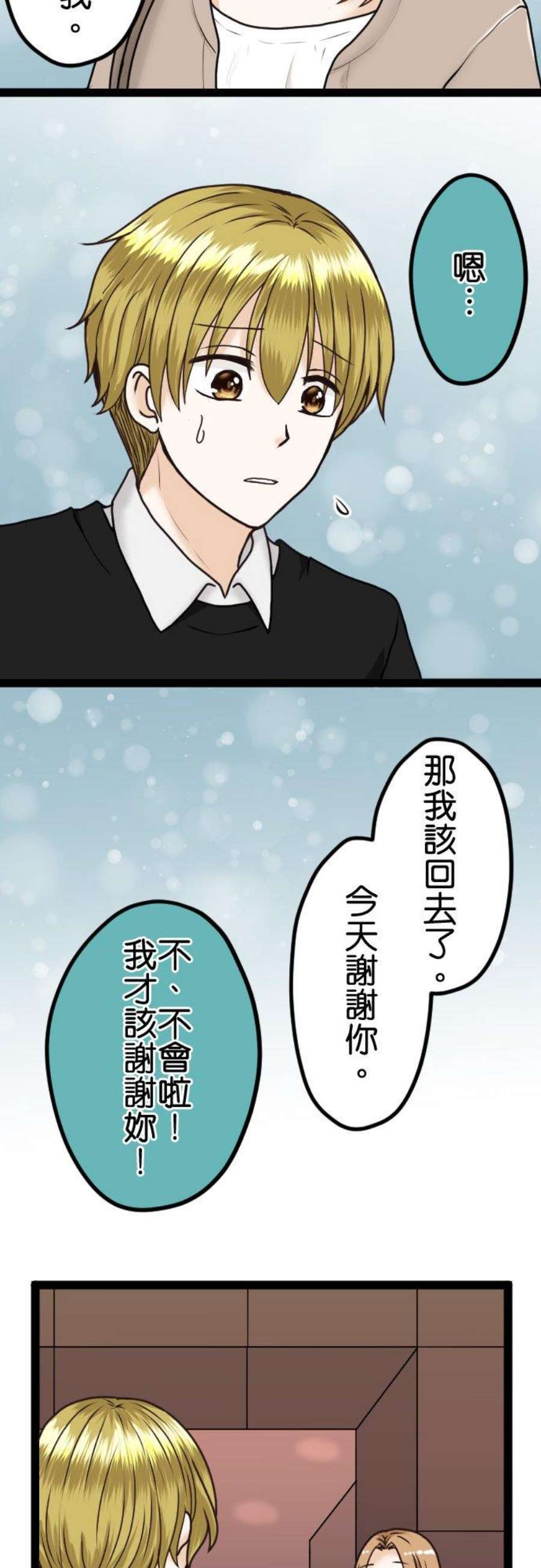 制裁背叛的铁锤14话 潘朵拉之盒