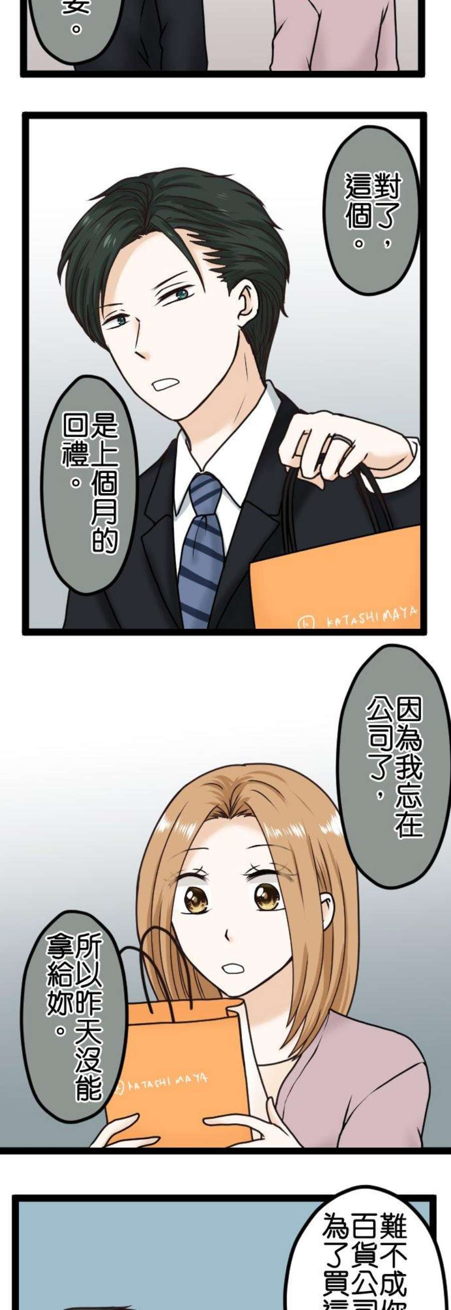 制裁背叛的铁锤14话 潘朵拉之盒