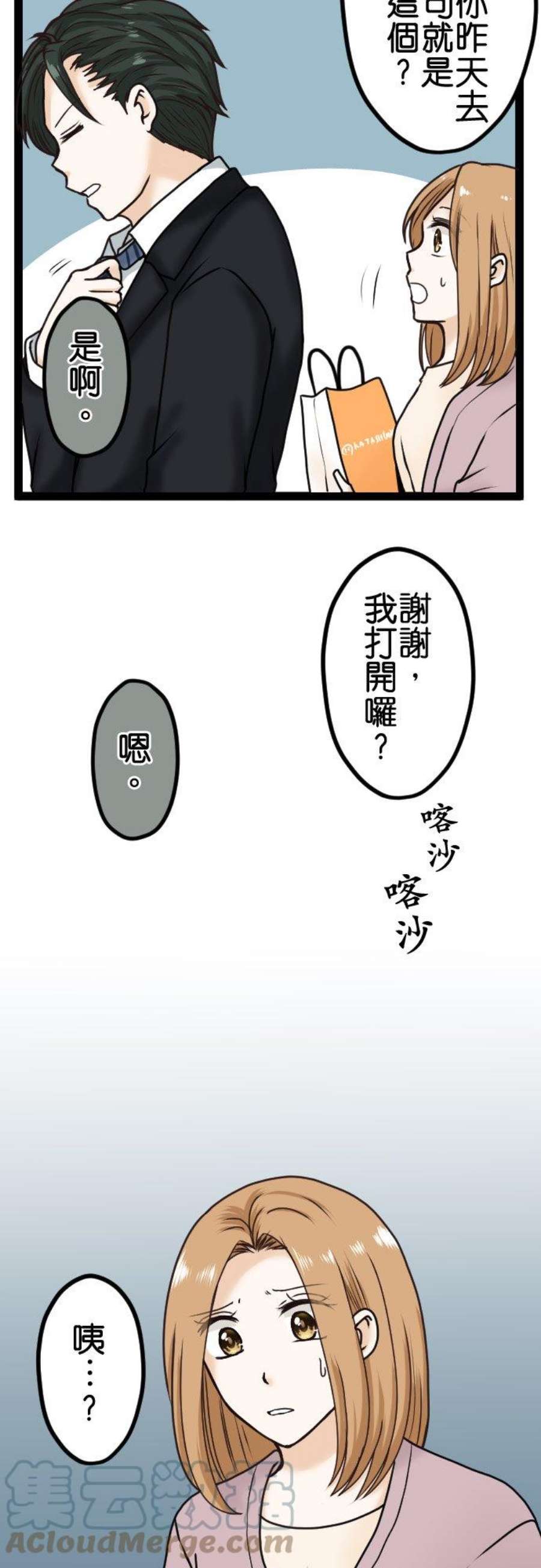 制裁背叛的铁锤14话 潘朵拉之盒