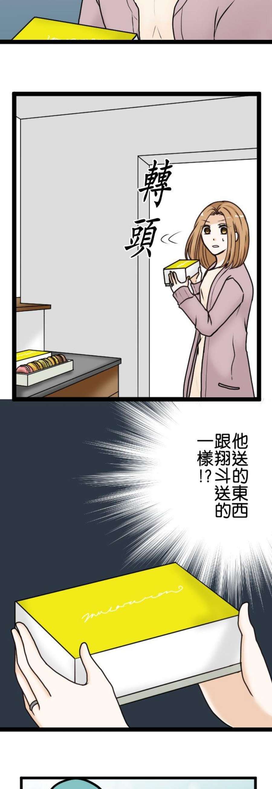制裁背叛的铁锤14话 潘朵拉之盒