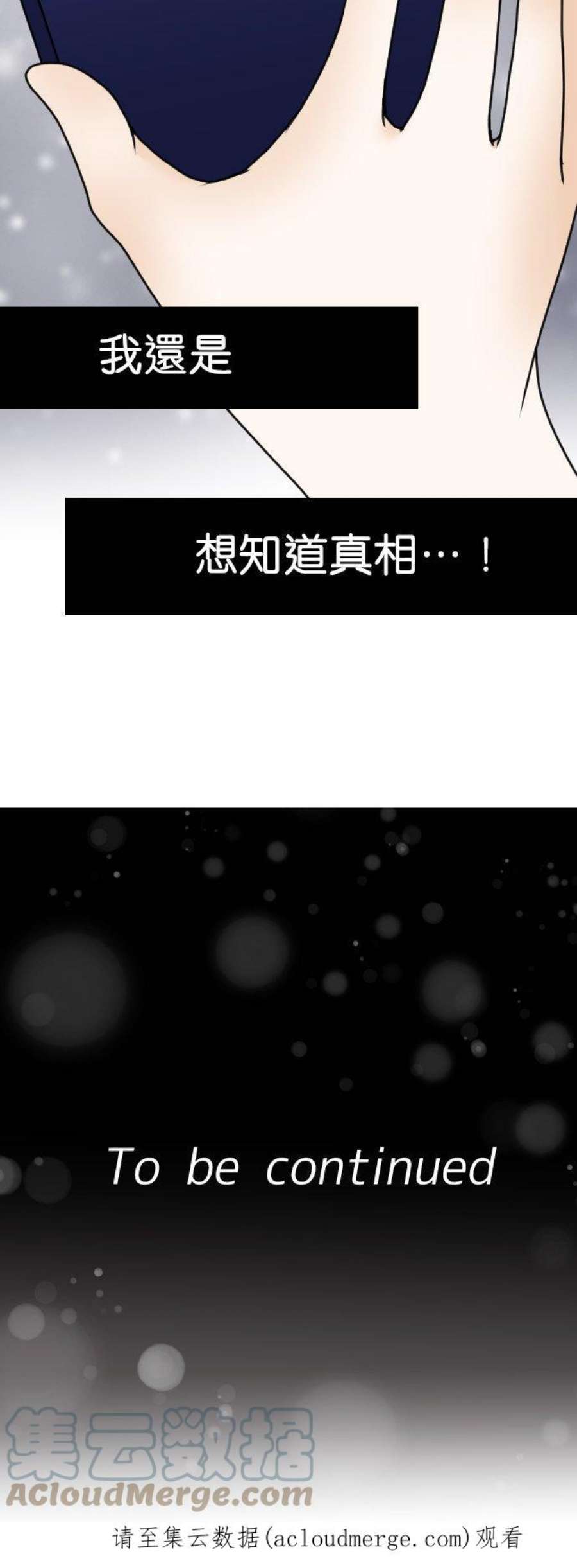 制裁背叛的铁锤14话 潘朵拉之盒