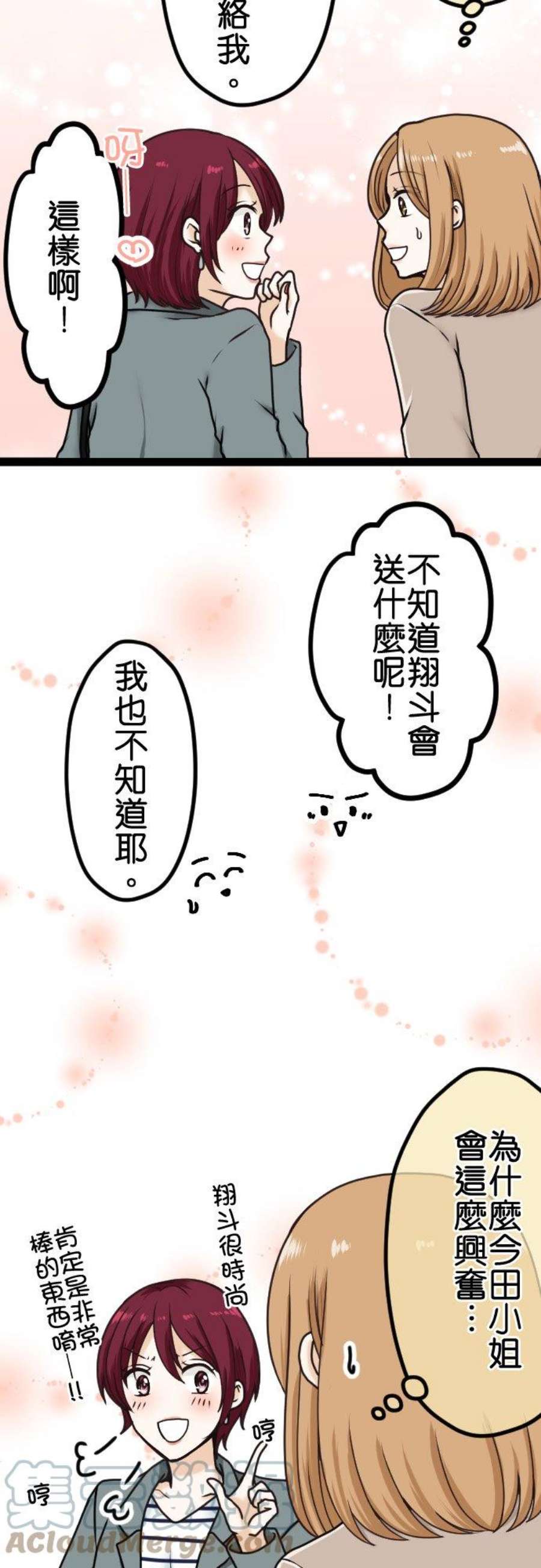 制裁背叛的铁锤14话 潘朵拉之盒