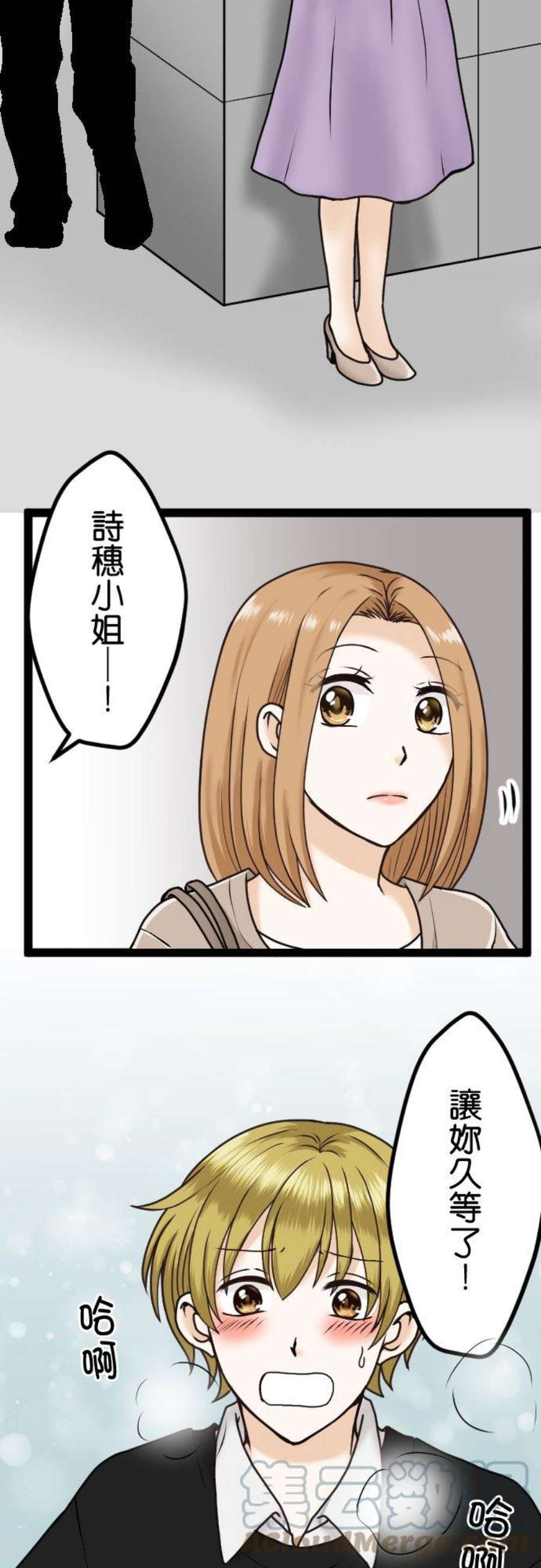 制裁背叛的铁锤14话 潘朵拉之盒