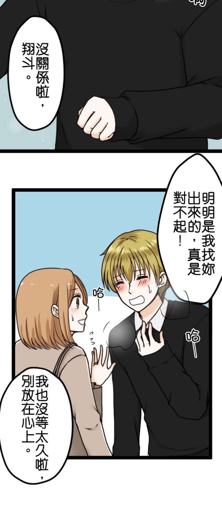 制裁背叛的铁锤14话 潘朵拉之盒