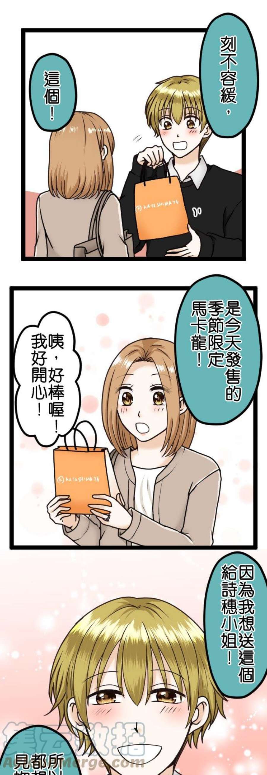 制裁背叛的铁锤14话 潘朵拉之盒