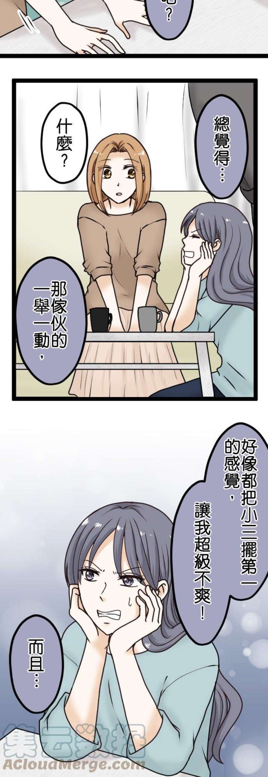 制裁背叛的铁锤15话 外遇的告发