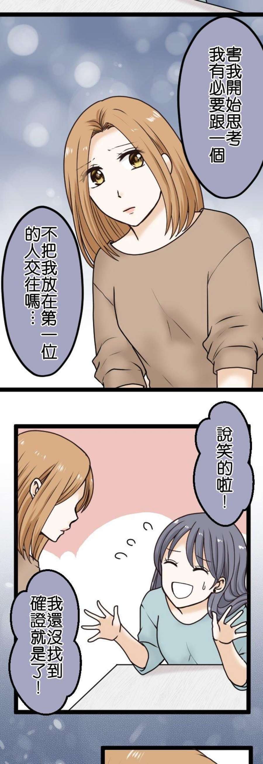 制裁背叛的铁锤15话 外遇的告发