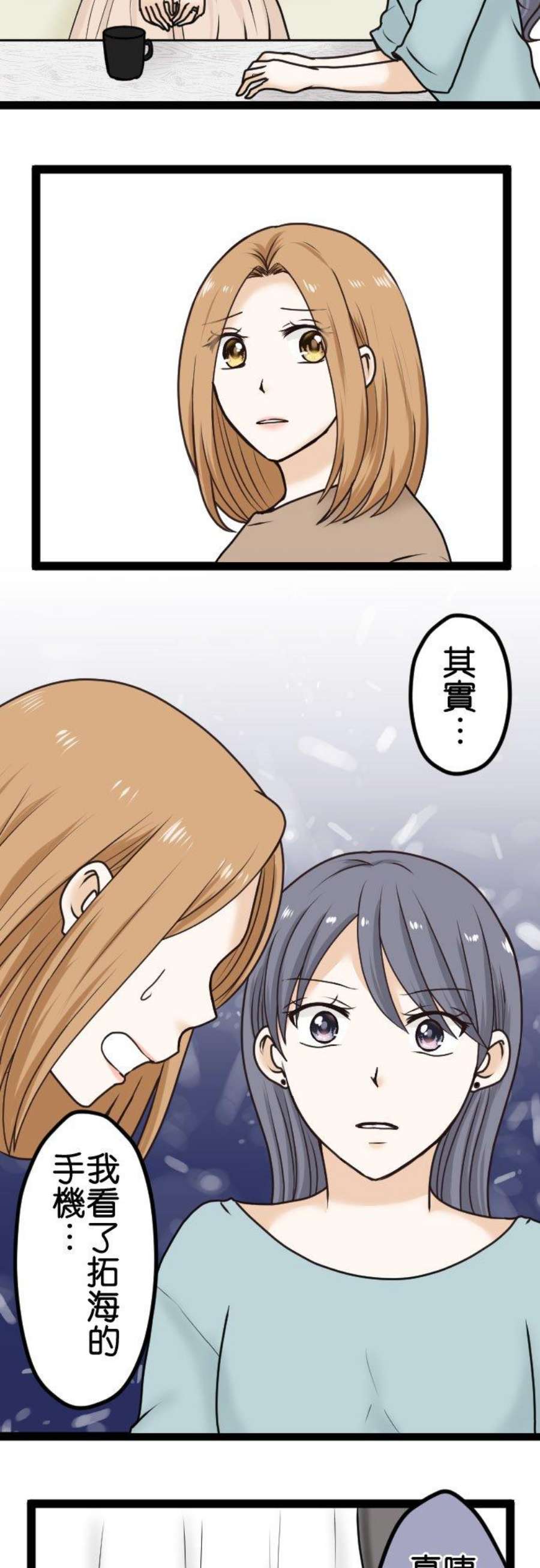 制裁背叛的铁锤15话 外遇的告发