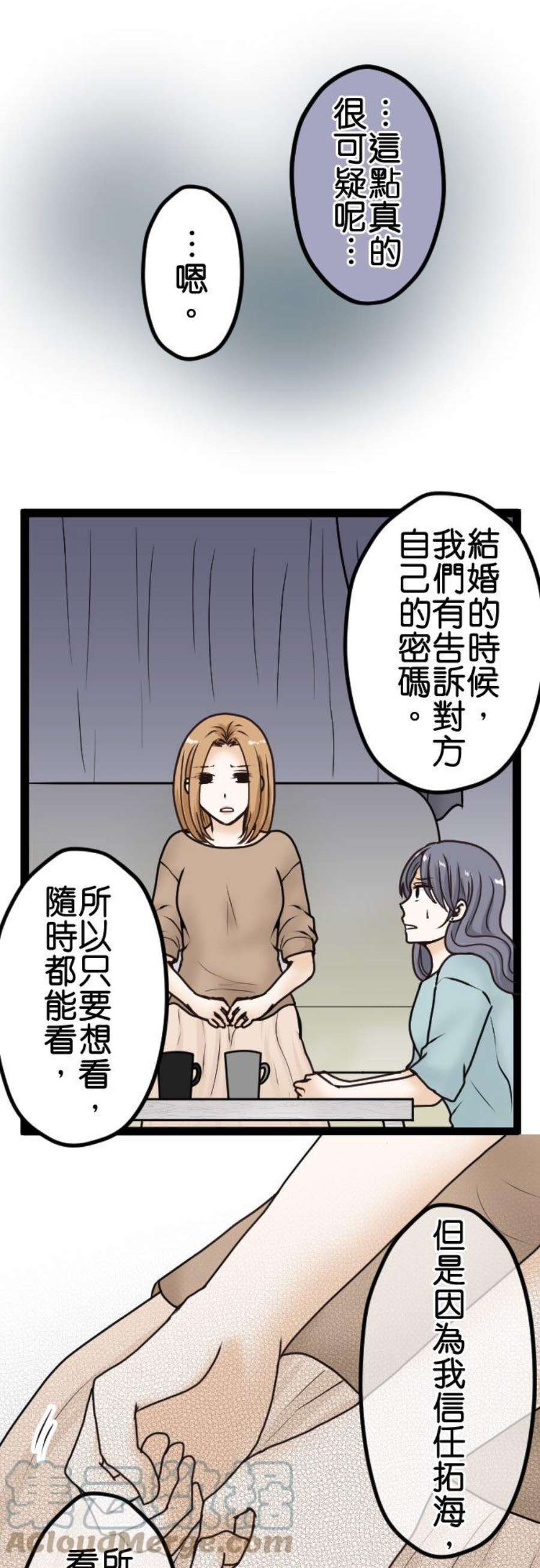 制裁背叛的铁锤15话 外遇的告发