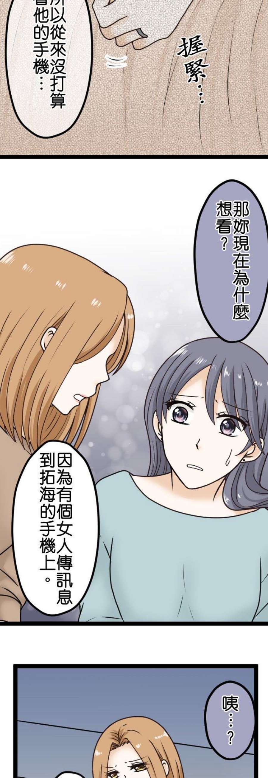 制裁背叛的铁锤15话 外遇的告发