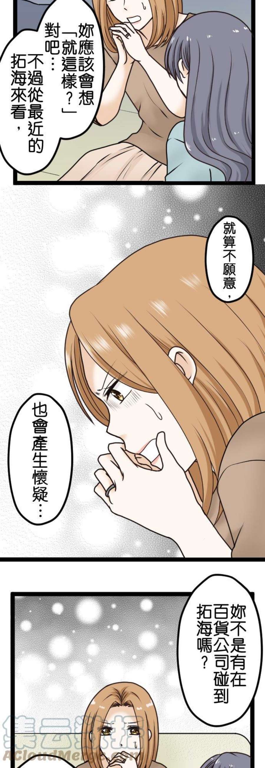 制裁背叛的铁锤15话 外遇的告发