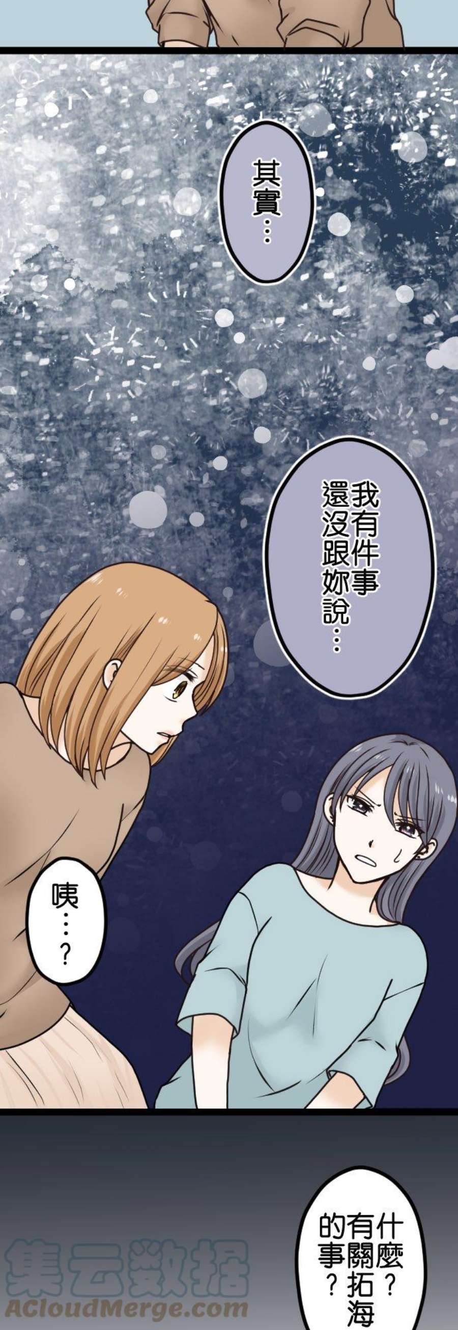 制裁背叛的铁锤15话 外遇的告发