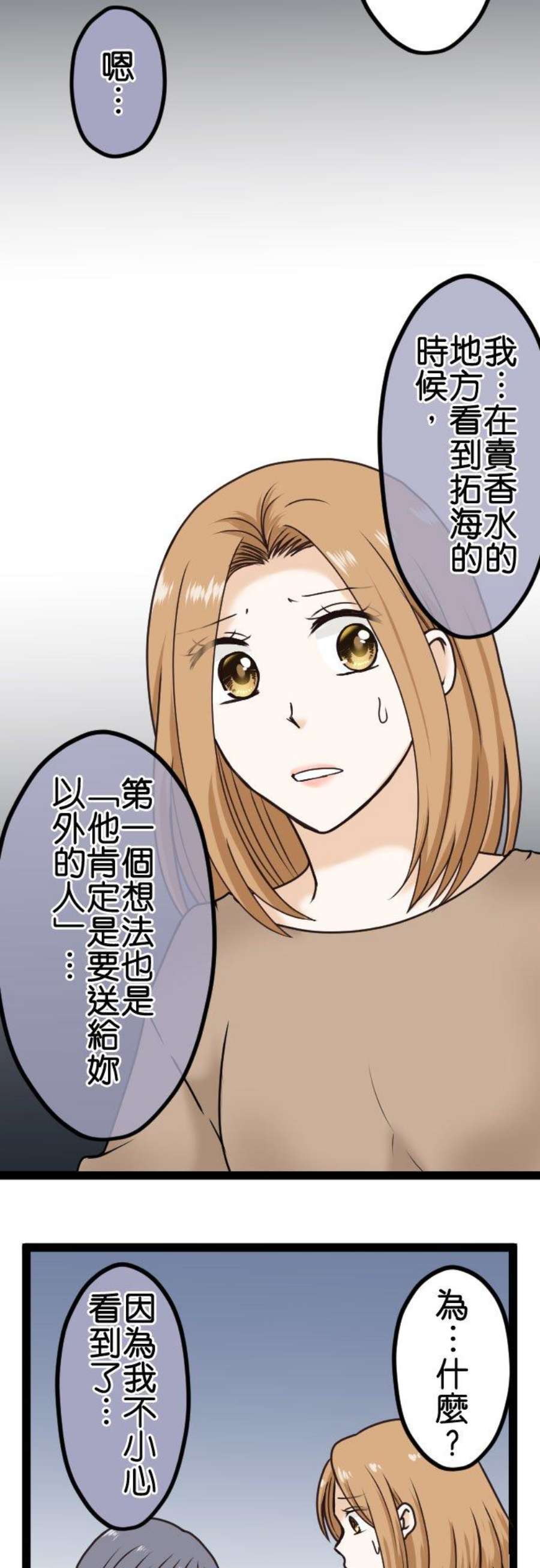 制裁背叛的铁锤15话 外遇的告发