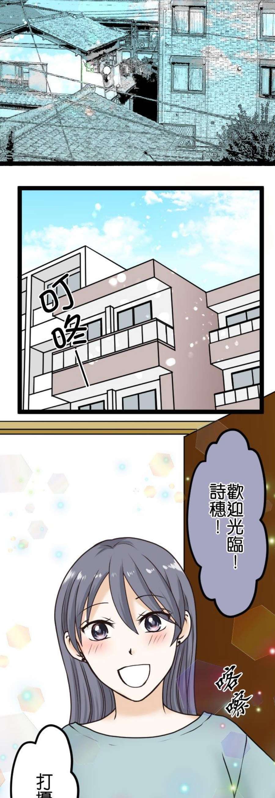 制裁背叛的铁锤15话 外遇的告发