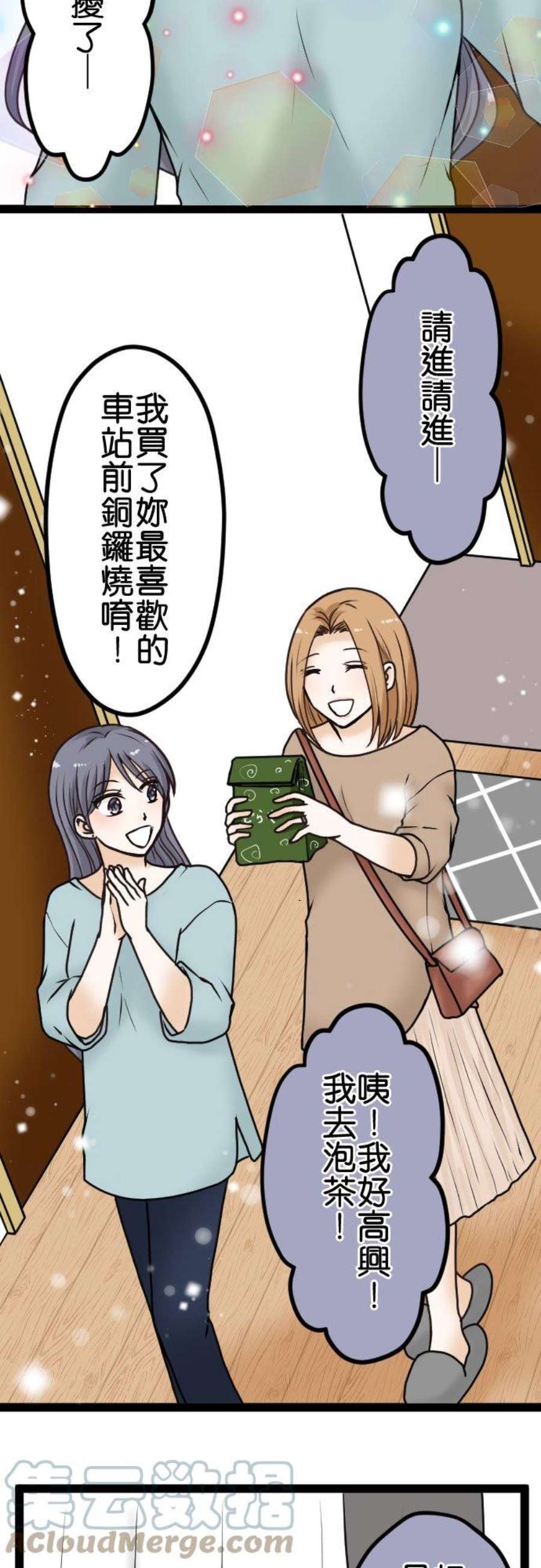 制裁背叛的铁锤15话 外遇的告发