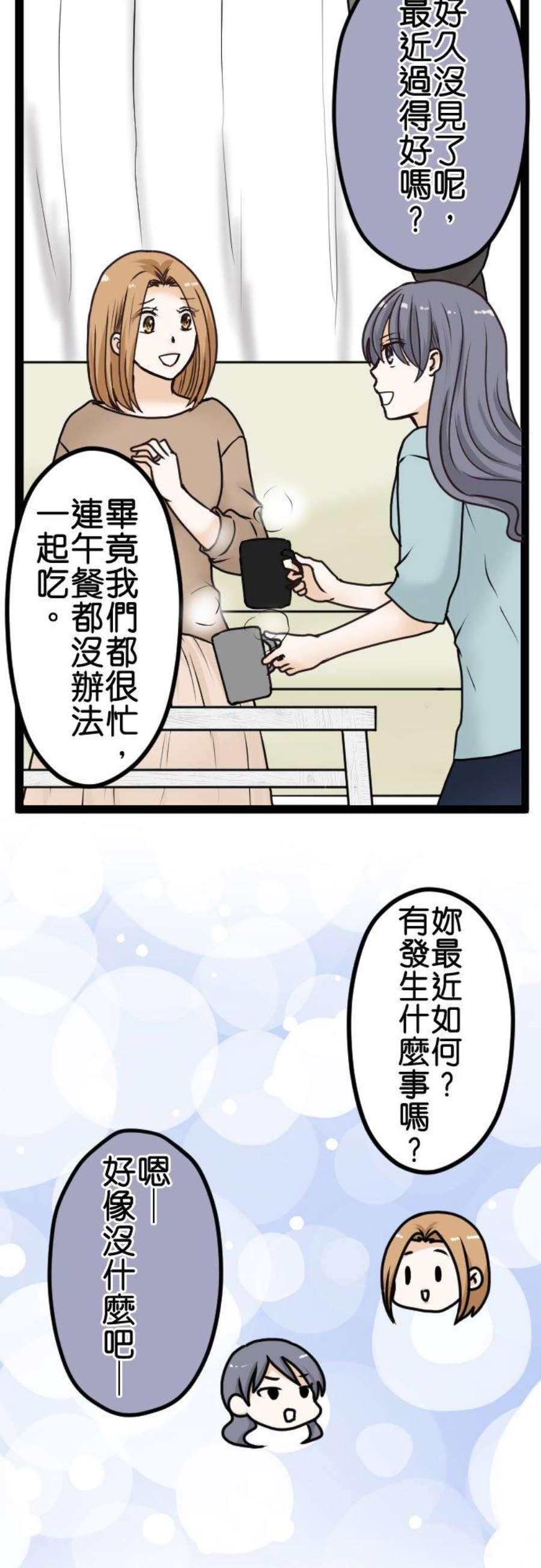 制裁背叛的铁锤15话 外遇的告发