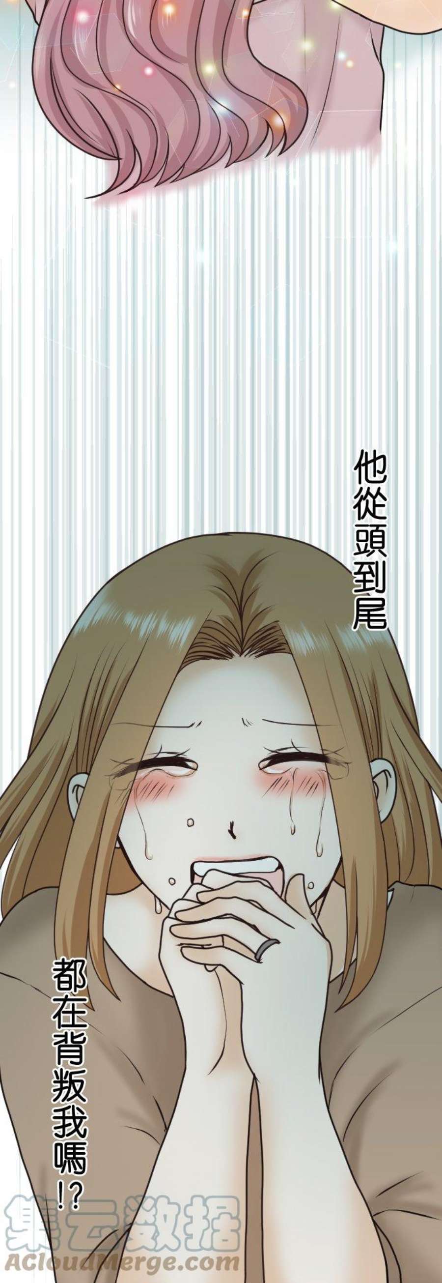 制裁背叛的铁锤16话 痛哭