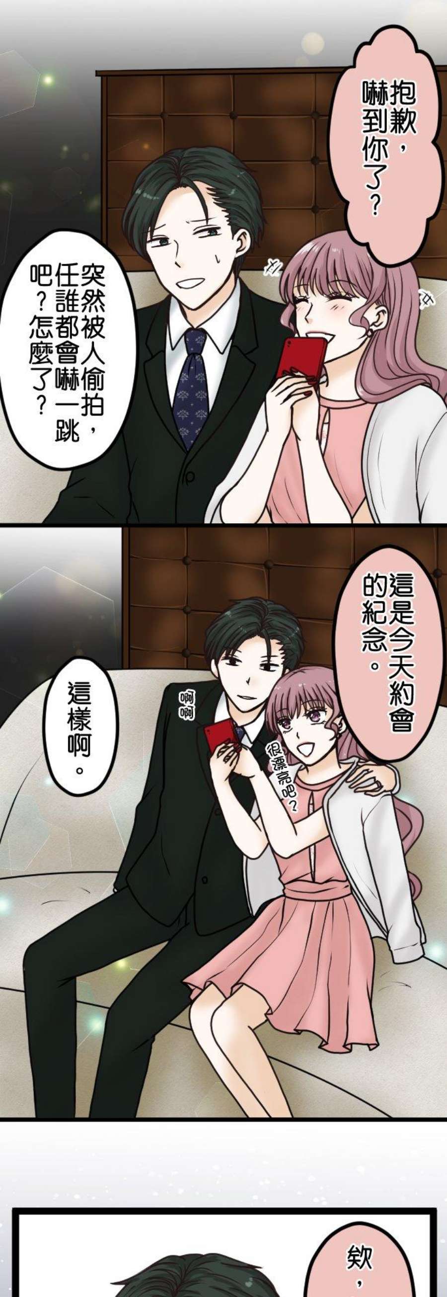 制裁背叛的铁锤16话 痛哭