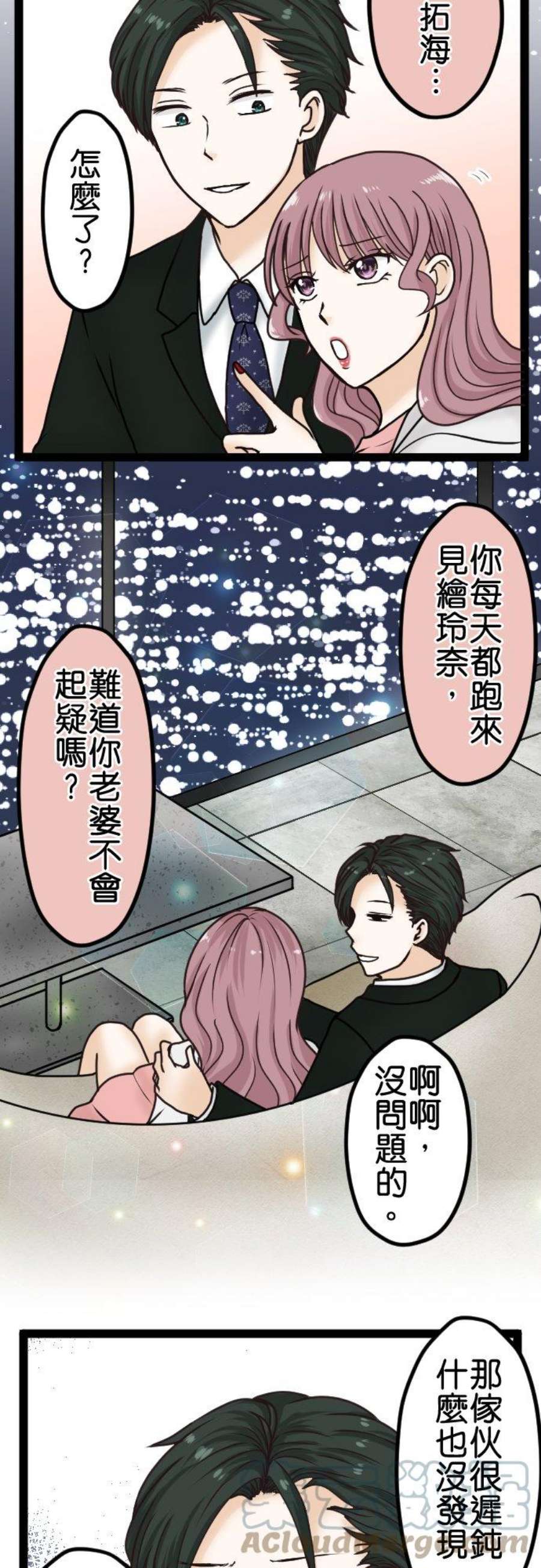 制裁背叛的铁锤16话 痛哭
