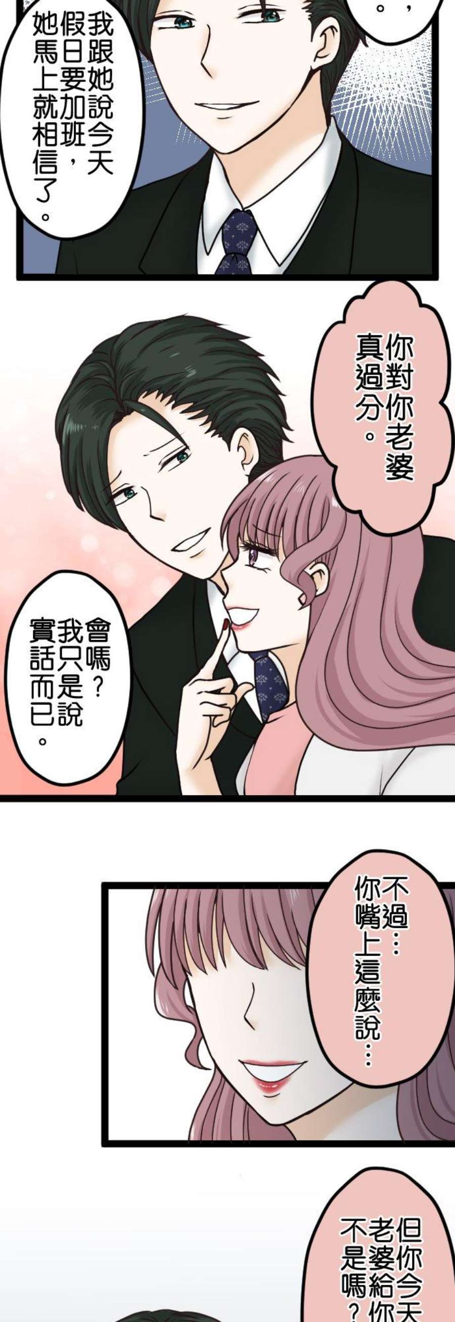 制裁背叛的铁锤16话 痛哭