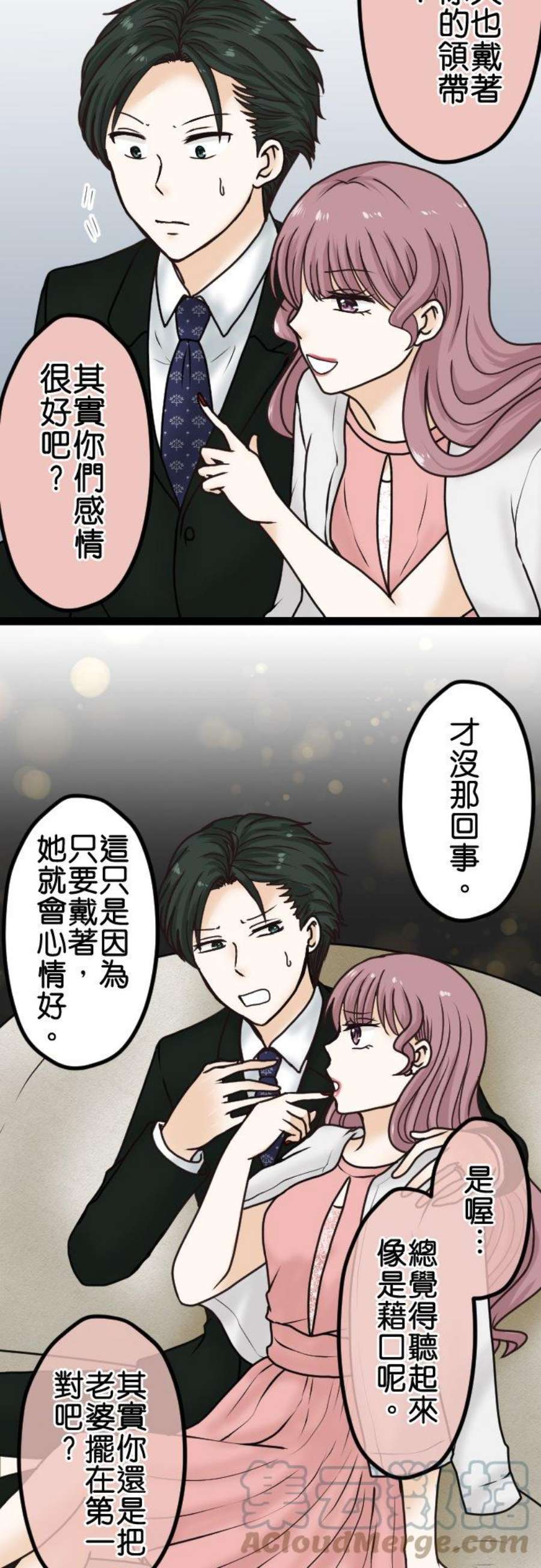 制裁背叛的铁锤16话 痛哭