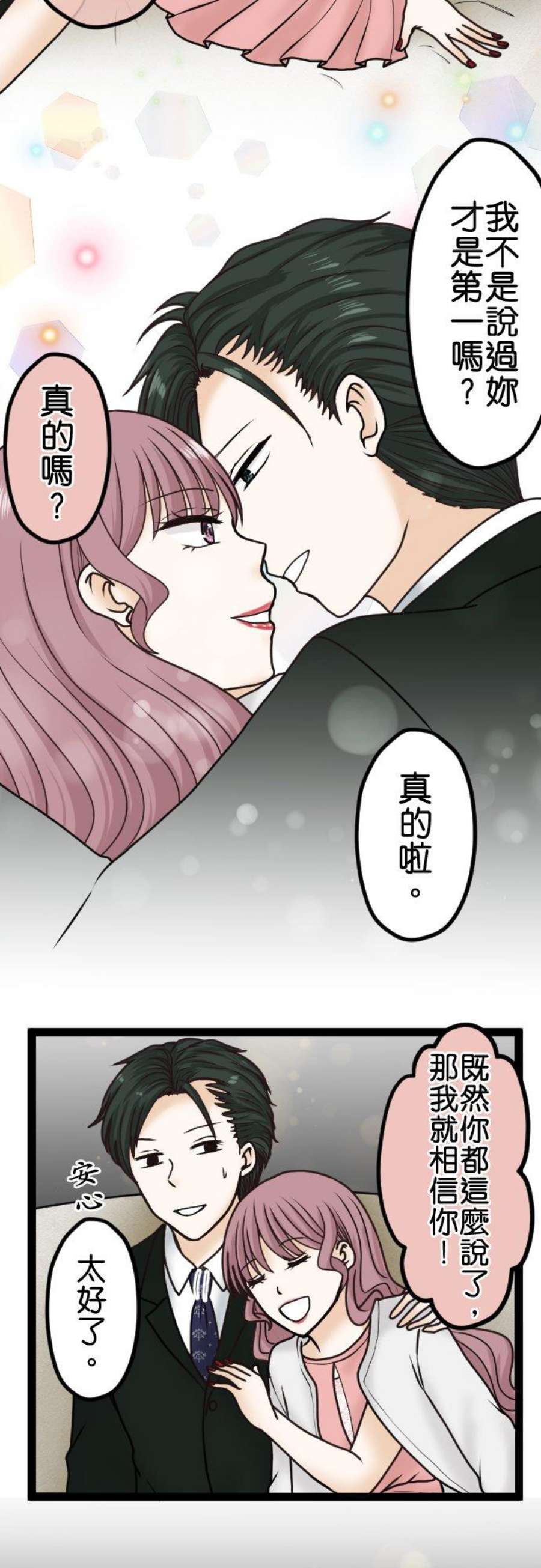 制裁背叛的铁锤16话 痛哭