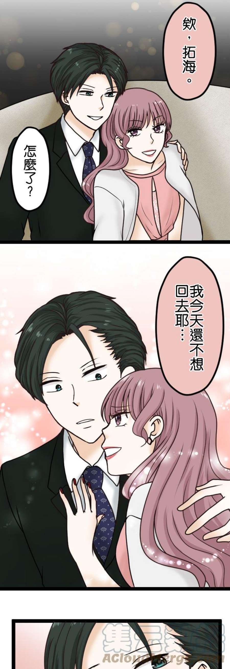 制裁背叛的铁锤16话 痛哭