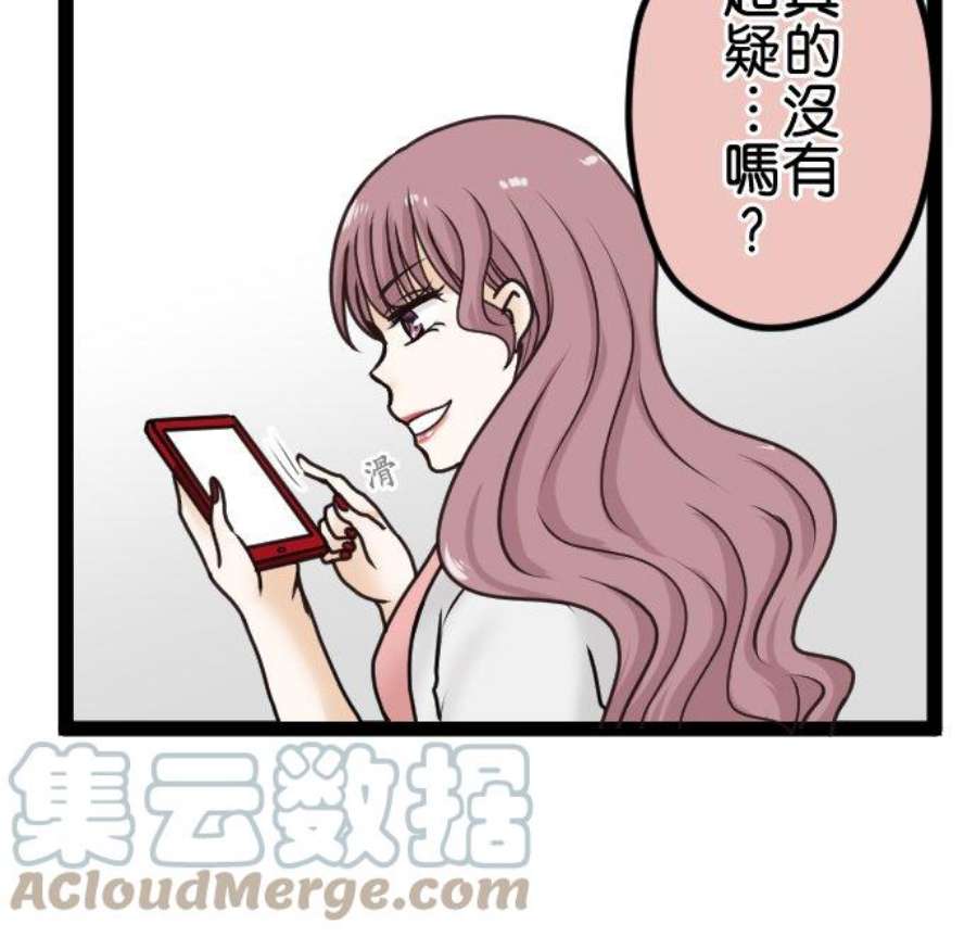 制裁背叛的铁锤16话 痛哭