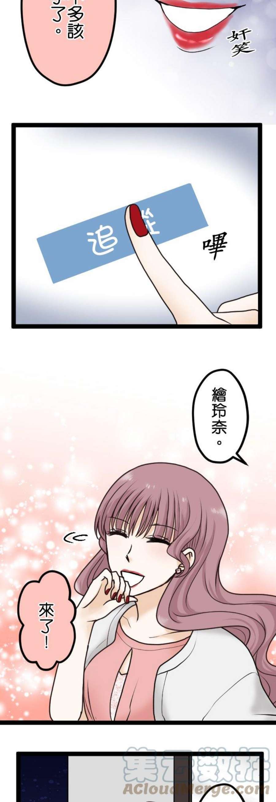 制裁背叛的铁锤16话 痛哭