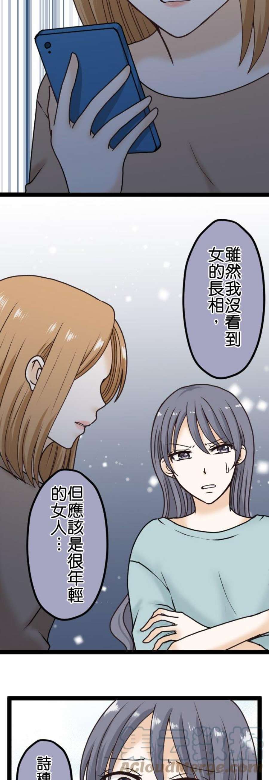 制裁背叛的铁锤16话 痛哭