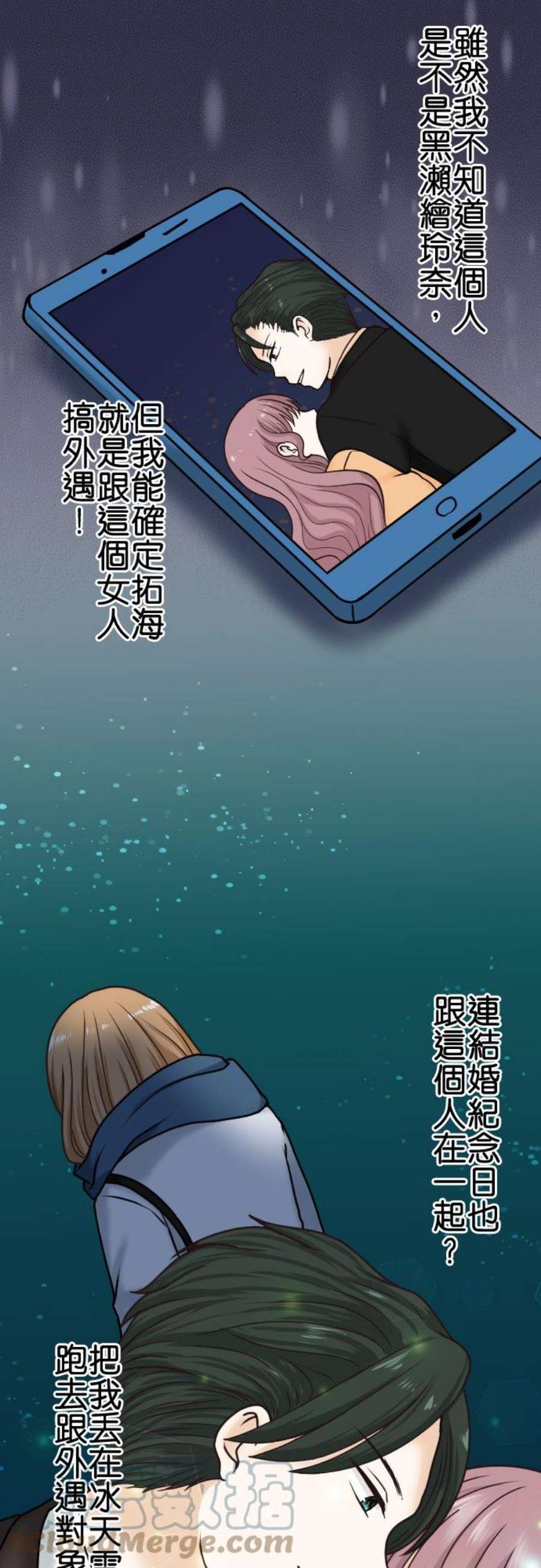 制裁背叛的铁锤16话 痛哭