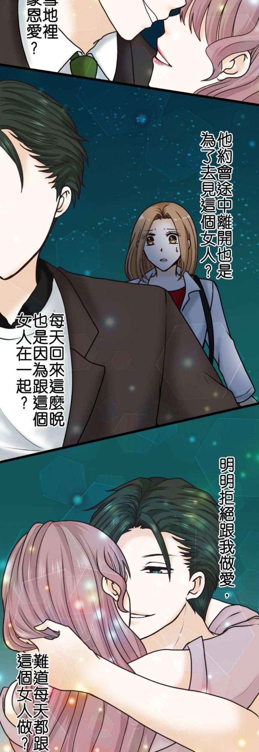 制裁背叛的铁锤16话 痛哭