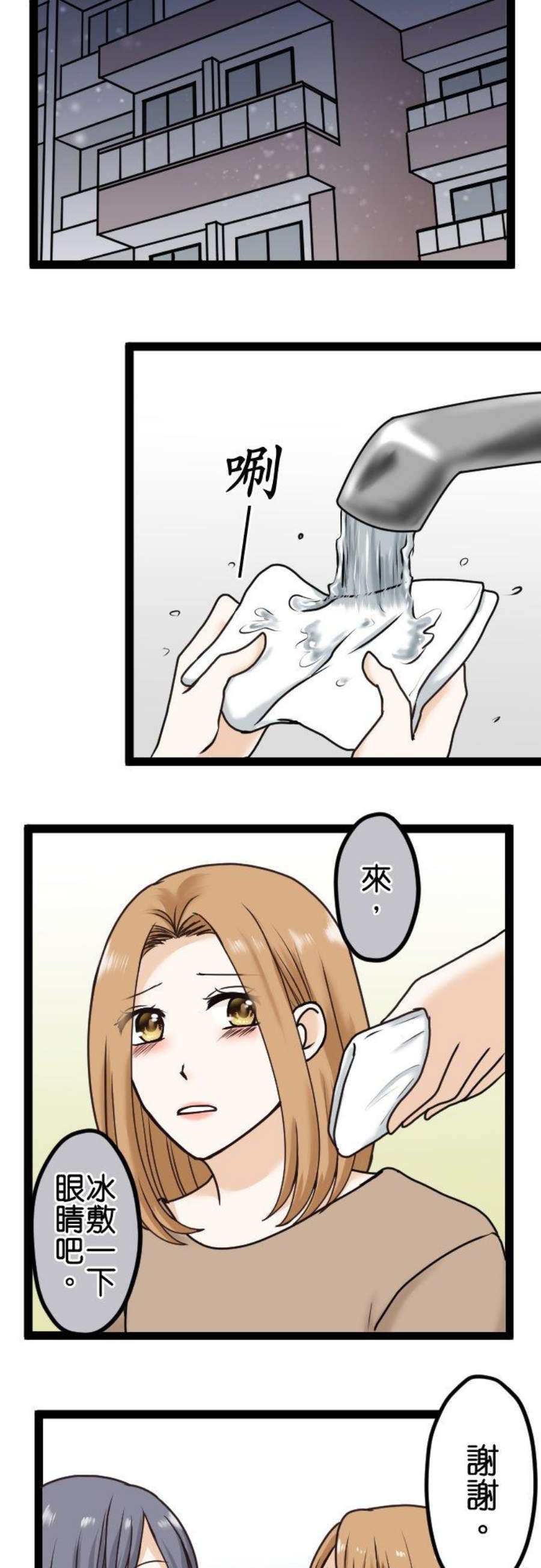 制裁背叛的铁锤17话 宣战